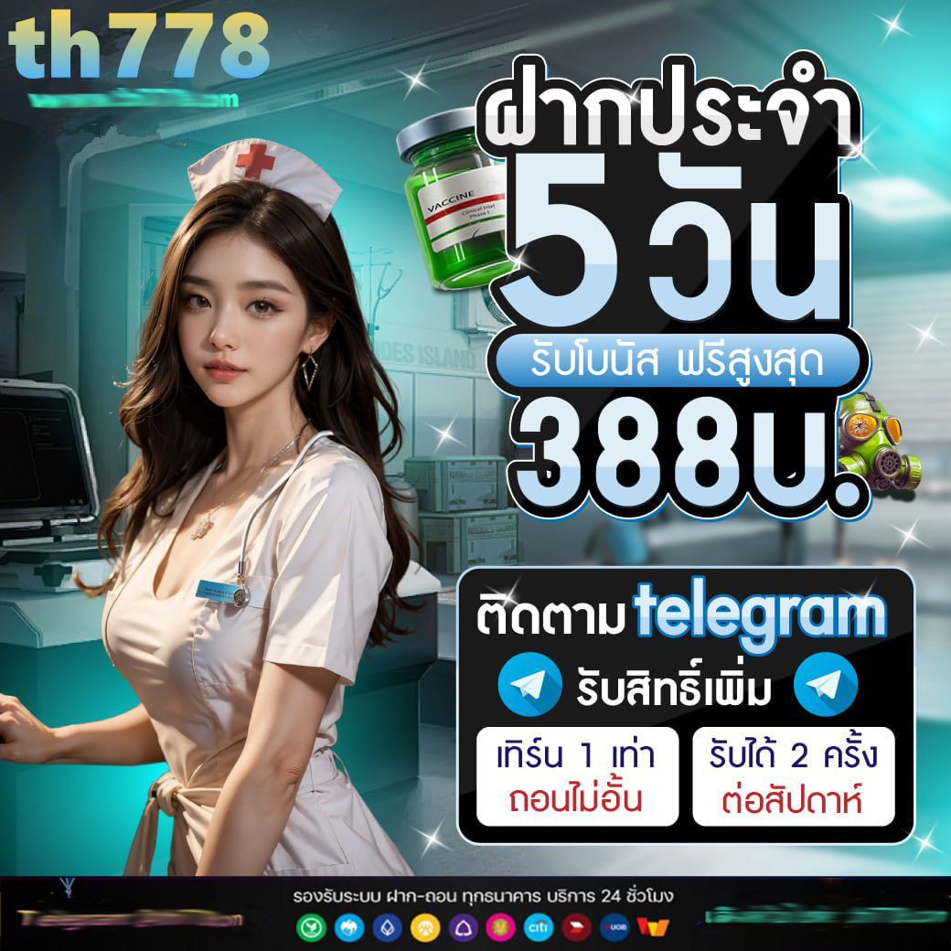 เว็บสล็อตให้ทุนฟรี