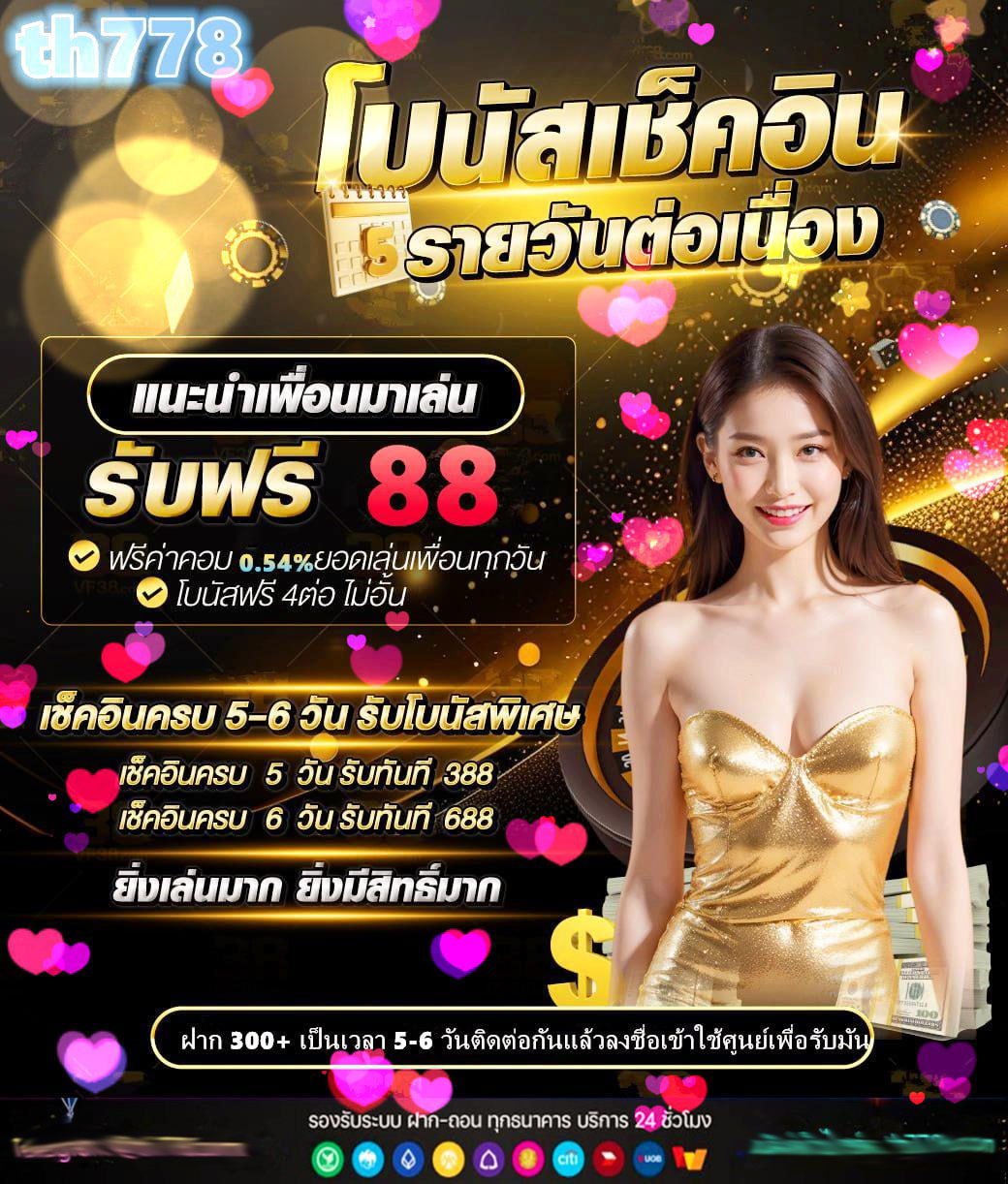 sloth69 ทางเข้า