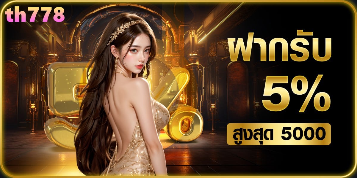 นิสัยสล็อต